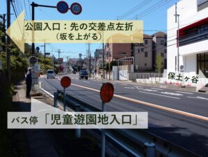児童遊園地入口　バス停