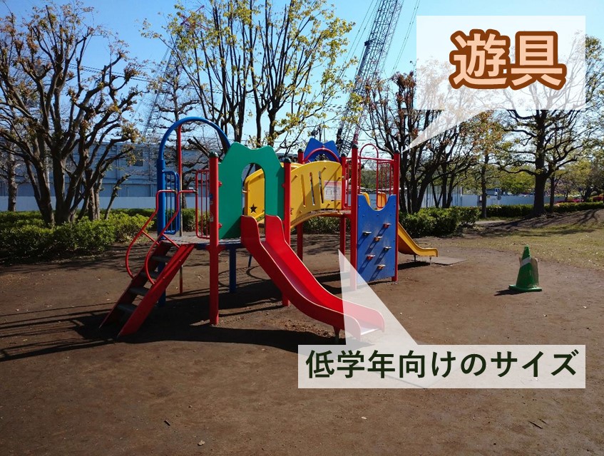 金井公園　遊具