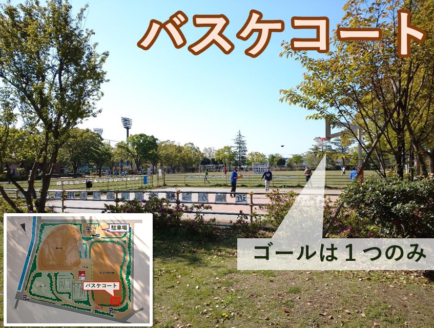 金井公園　バスケコート