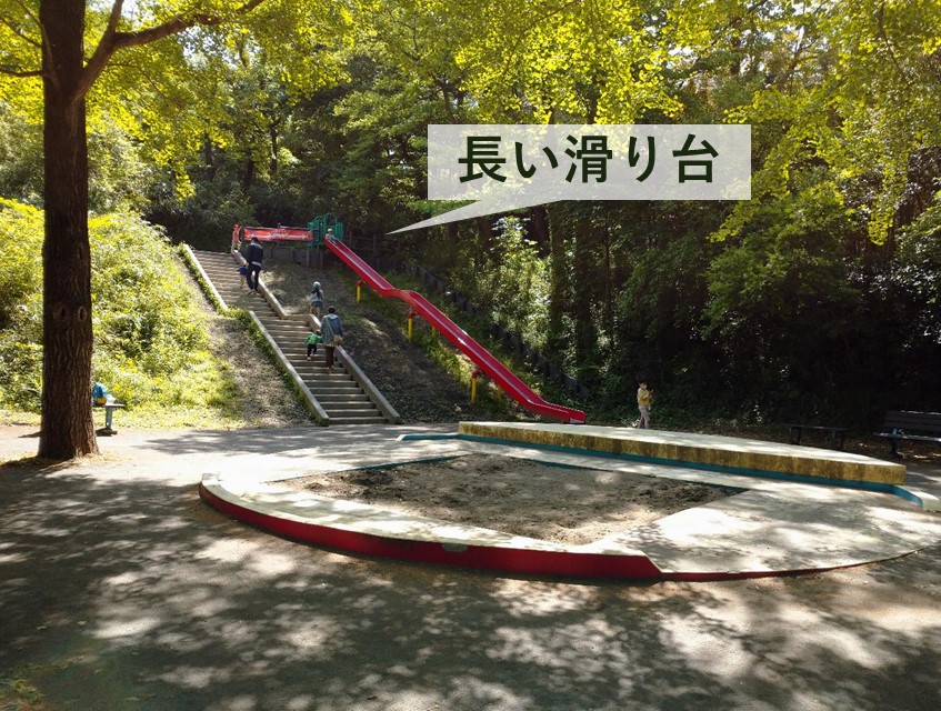 横浜市児童遊園地　滑り台