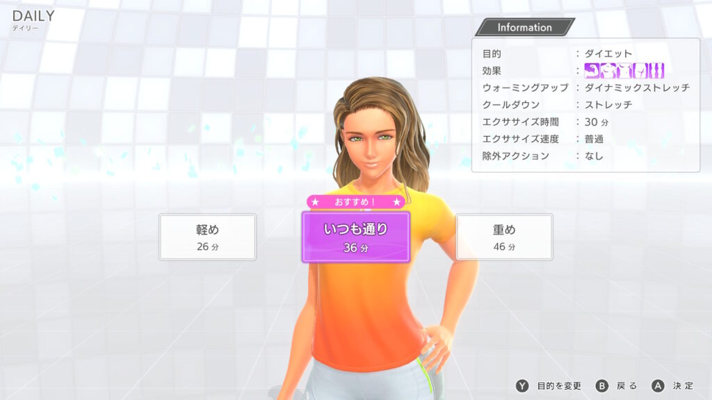 フィットボクシング3　毎日の時間加減