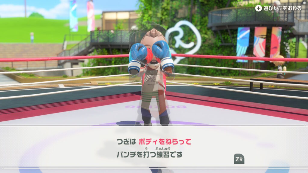 チュートリアル:ボディをねらう