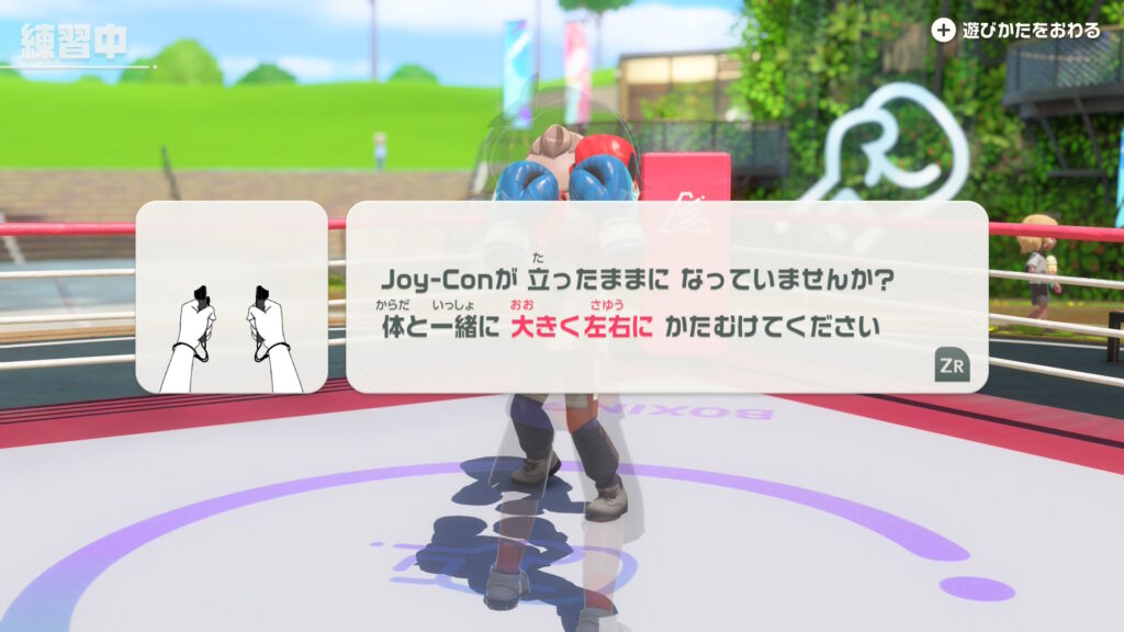Joy-Conが立ったままだと、うまくよけられない