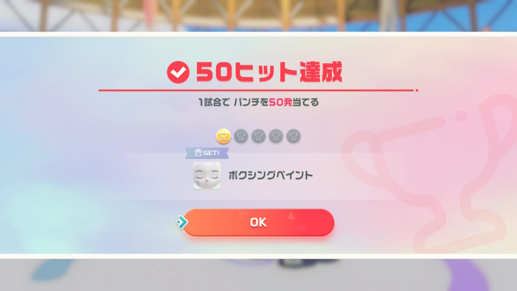 50ヒット達成
